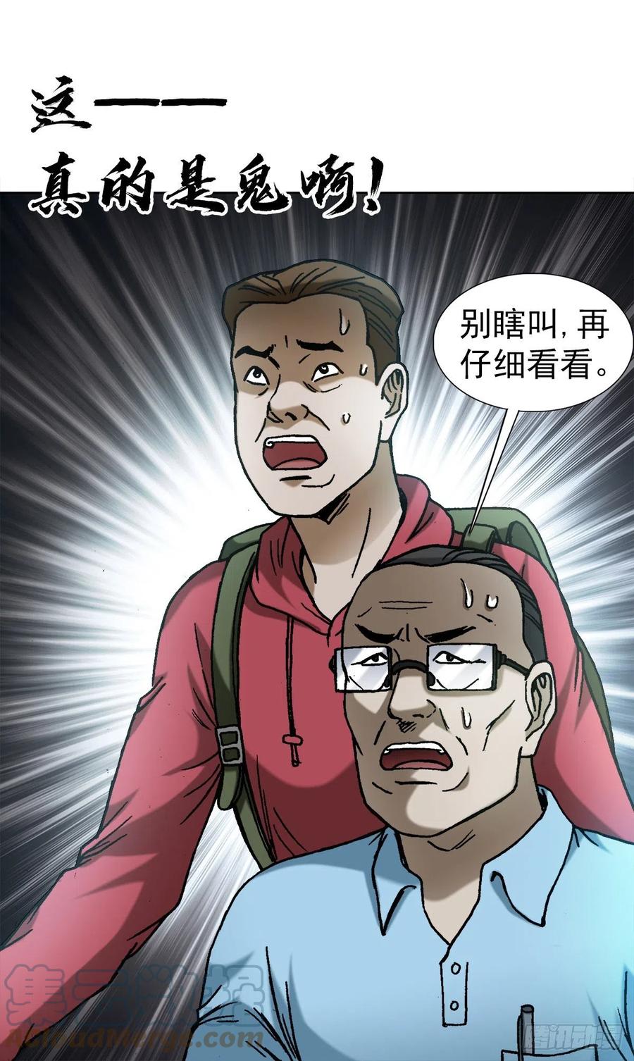 1383探险-中国惊奇先生（神鬼七杀令）-权迎升（第13张）