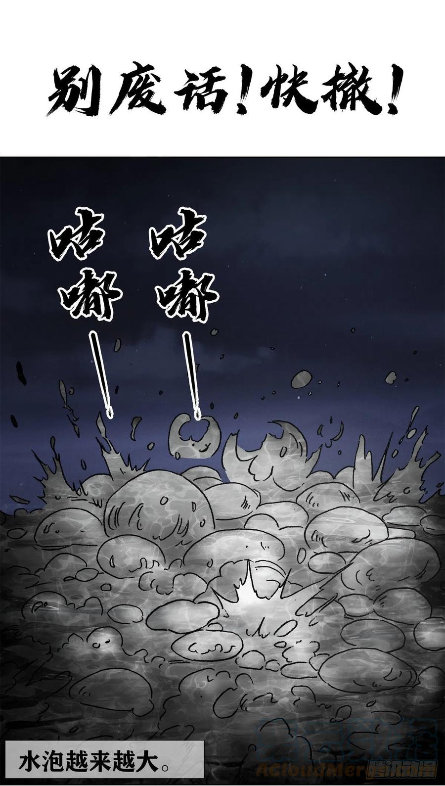 1384水怪长右-中国惊奇先生（神鬼七杀令）-权迎升（第13张）