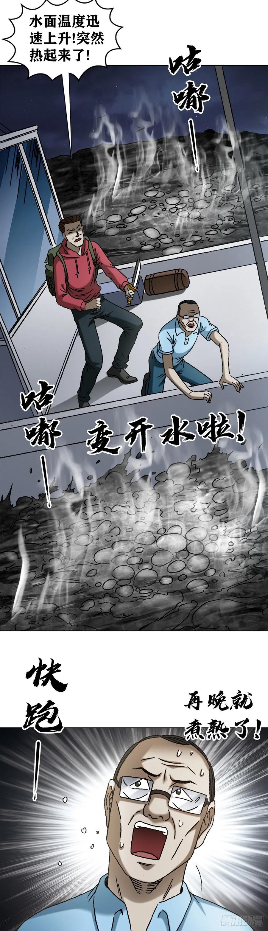 1384水怪长右-中国惊奇先生（神鬼七杀令）-权迎升（第14张）