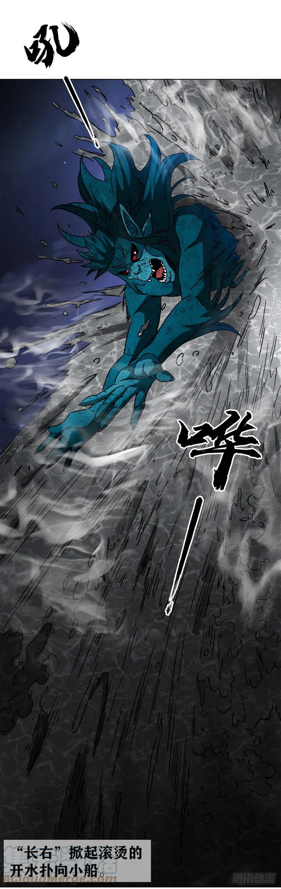 1384水怪长右-中国惊奇先生（神鬼七杀令）-权迎升（第15张）
