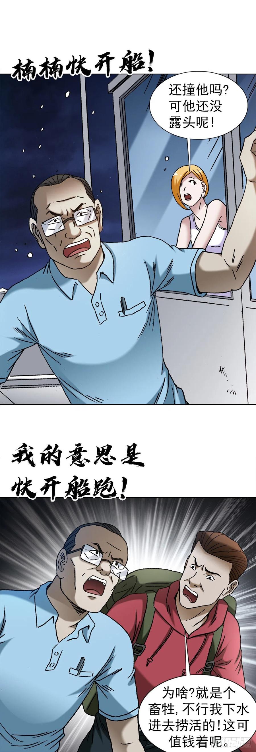 1384水怪长右-中国惊奇先生（神鬼七杀令）-权迎升（第12张）