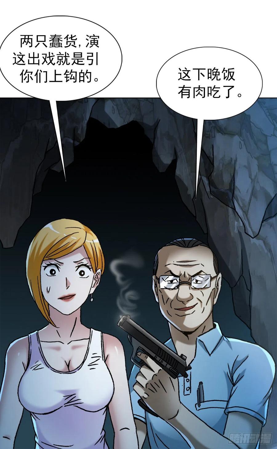 1385险象环生-中国惊奇先生（神鬼七杀令）-权迎升（第22张）