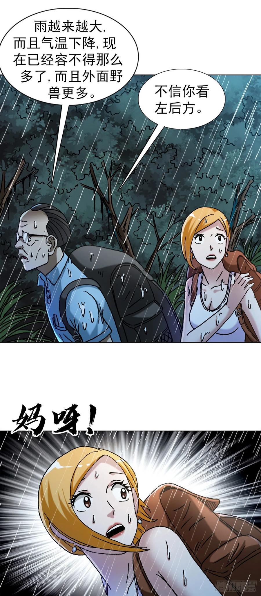 1385险象环生-中国惊奇先生（神鬼七杀令）-权迎升（第10张）