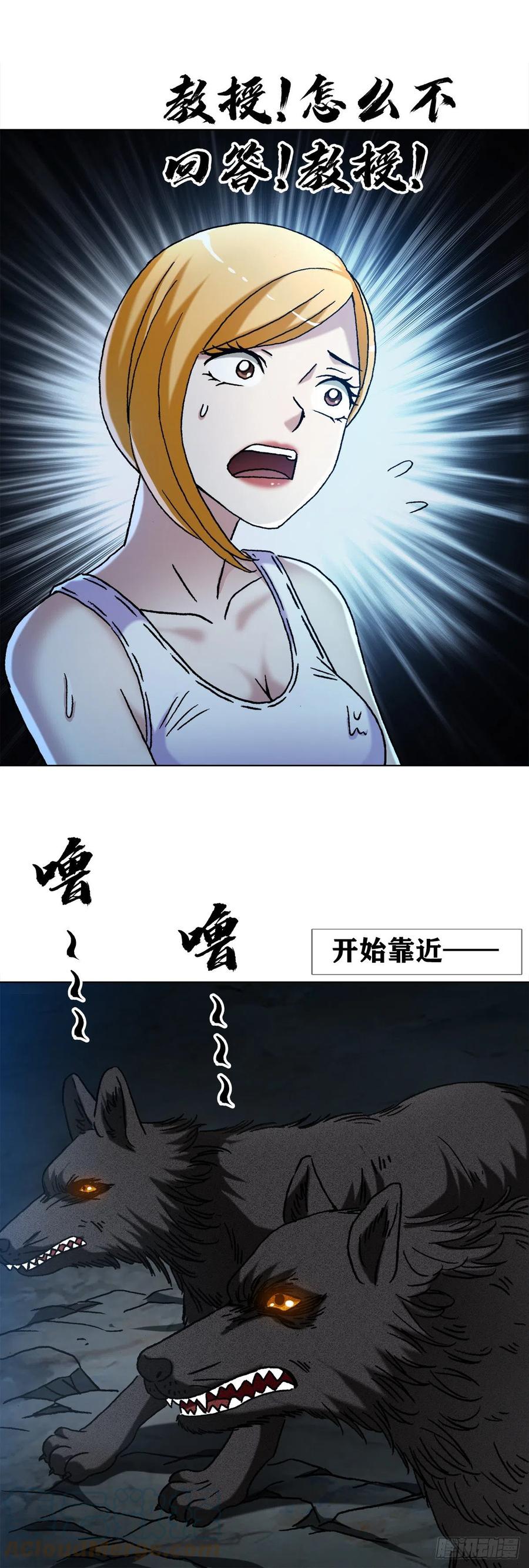 1385险象环生-中国惊奇先生（神鬼七杀令）-权迎升（第15张）