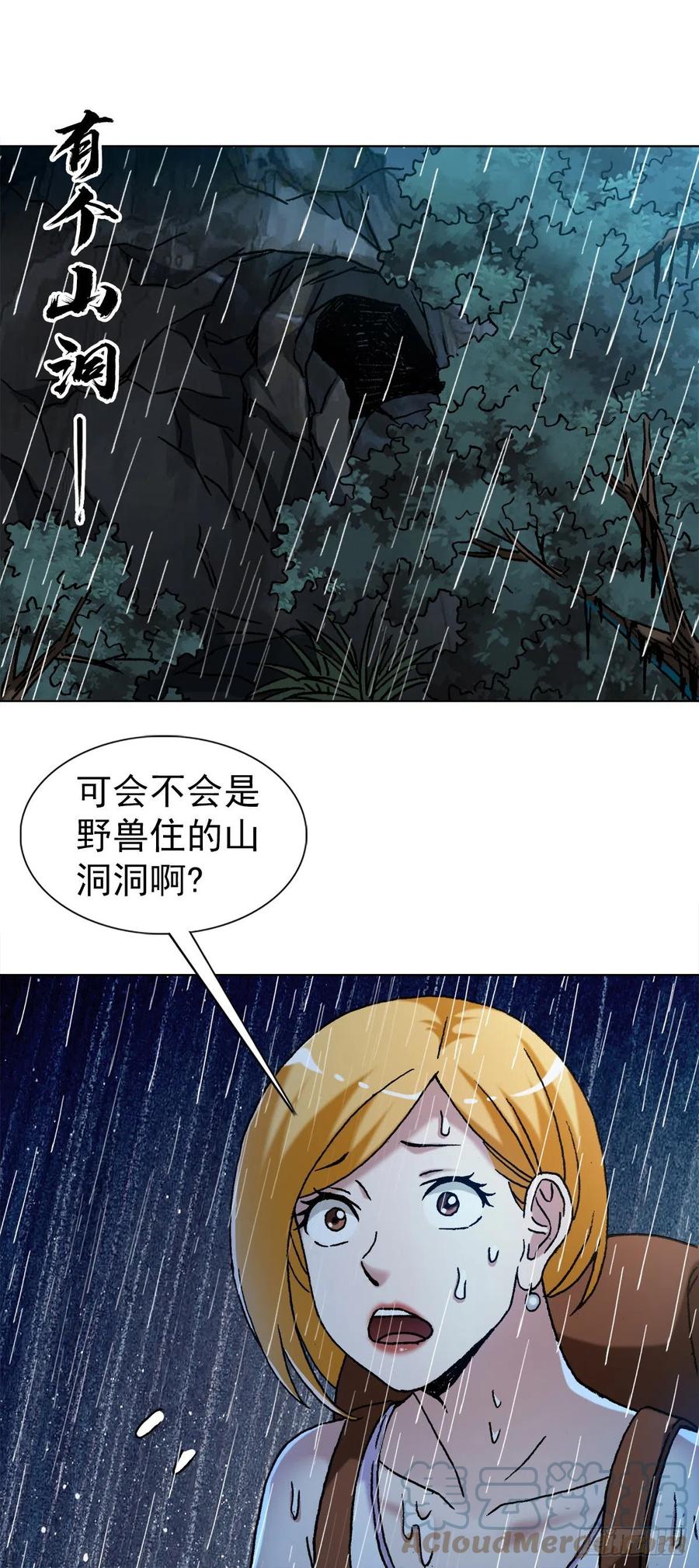 1385险象环生-中国惊奇先生（神鬼七杀令）-权迎升（第9张）