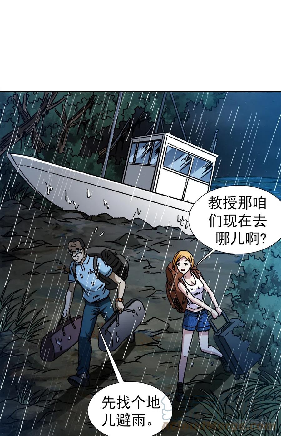 1385险象环生-中国惊奇先生（神鬼七杀令）-权迎升（第7张）