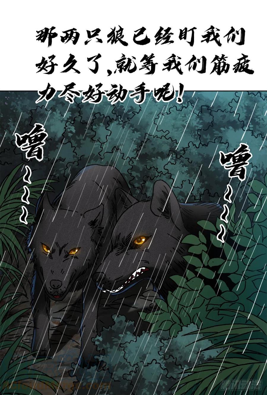 1385险象环生-中国惊奇先生（神鬼七杀令）-权迎升（第11张）