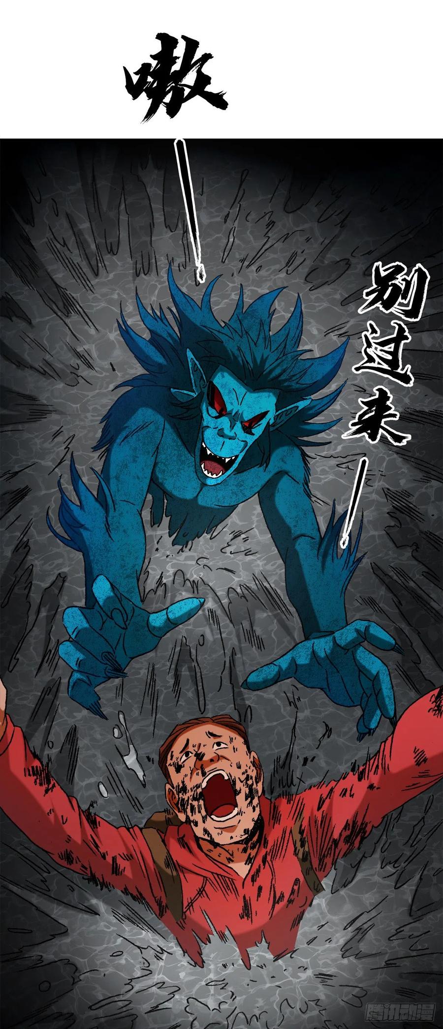 1385险象环生-中国惊奇先生（神鬼七杀令）-权迎升（第2张）