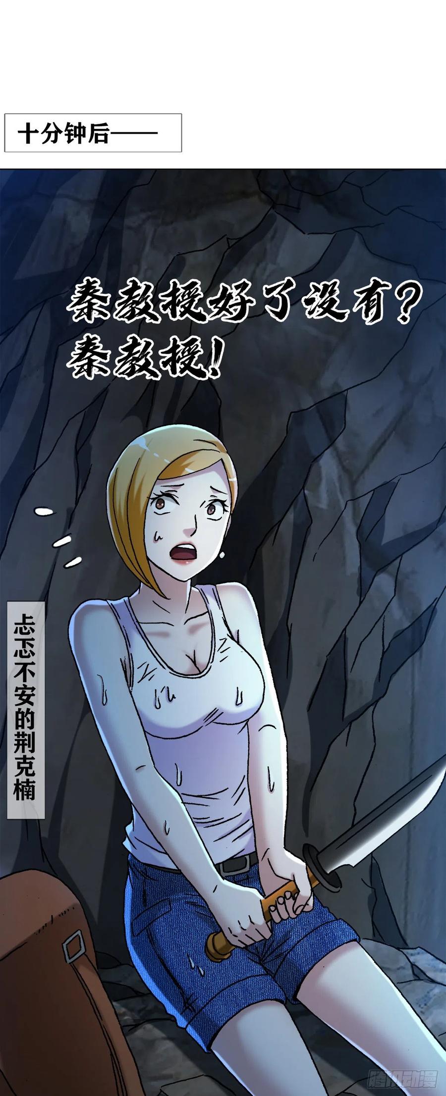 1385险象环生-中国惊奇先生（神鬼七杀令）-权迎升（第14张）