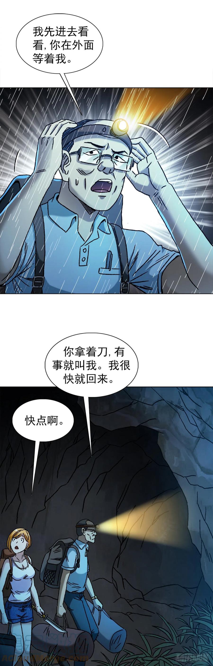 1385险象环生-中国惊奇先生（神鬼七杀令）-权迎升（第13张）