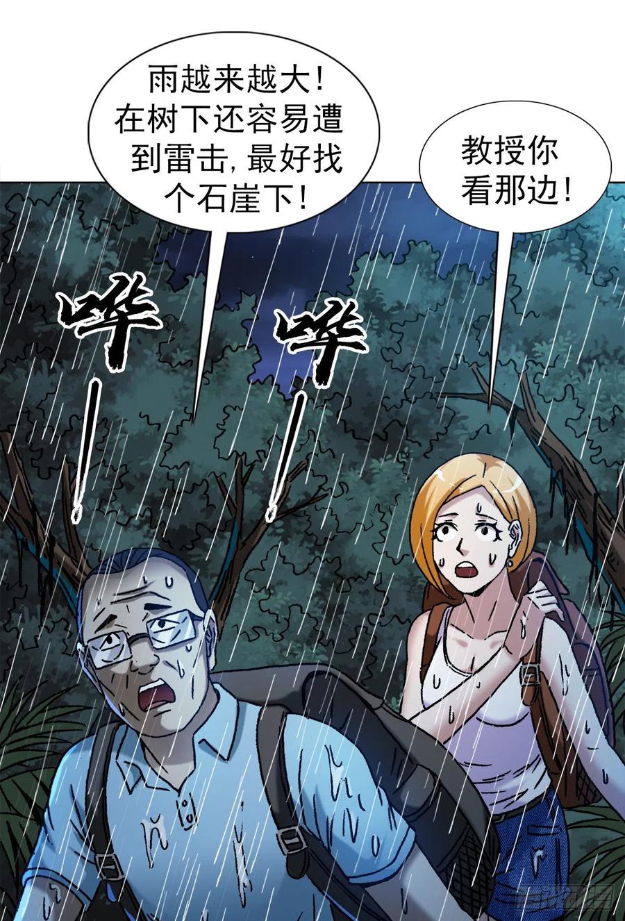 1385险象环生-中国惊奇先生（神鬼七杀令）-权迎升（第8张）
