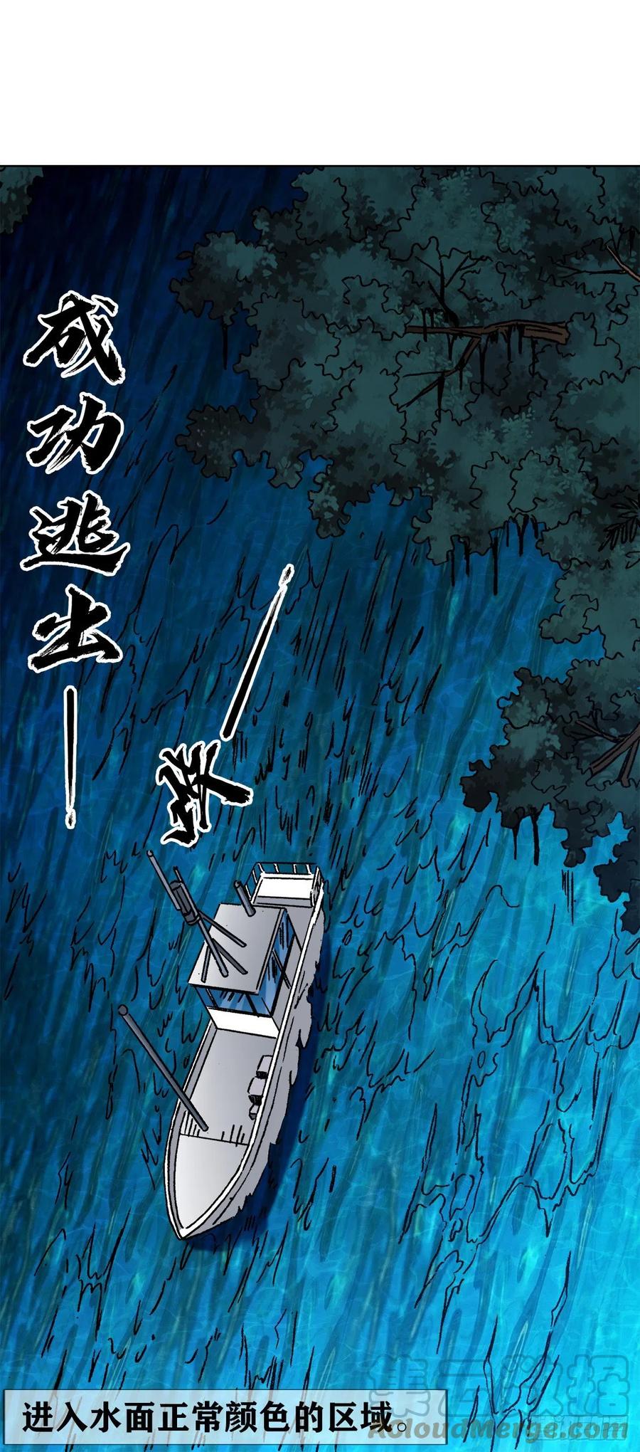 1385险象环生-中国惊奇先生（神鬼七杀令）-权迎升（第5张）