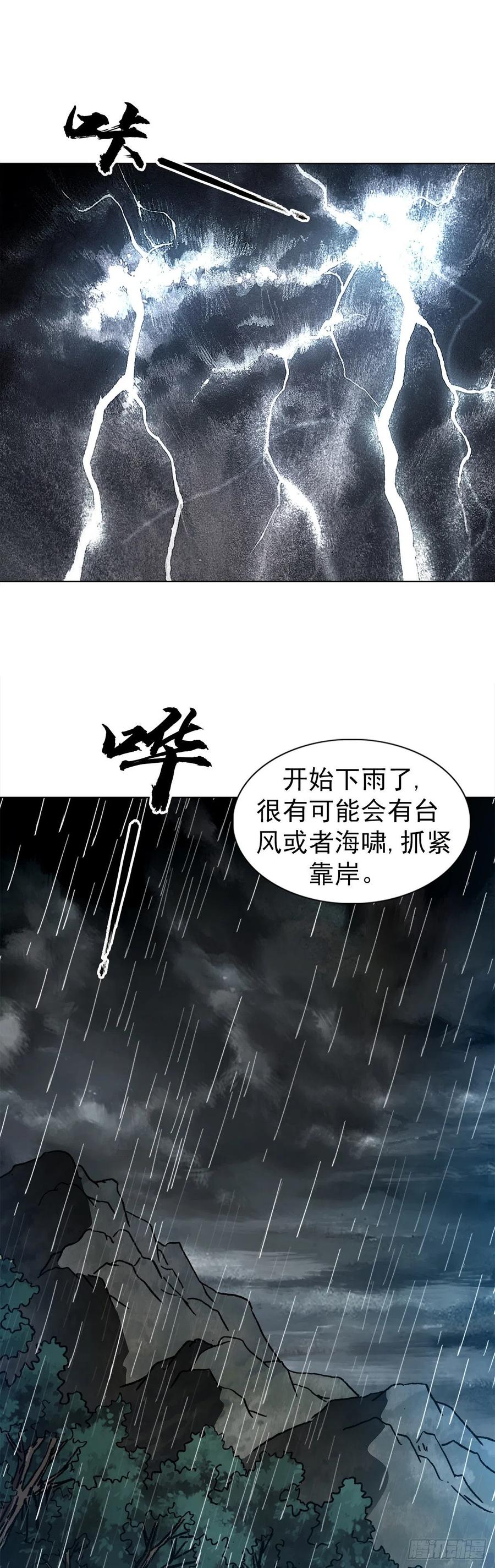 1385险象环生-中国惊奇先生（神鬼七杀令）-权迎升（第6张）