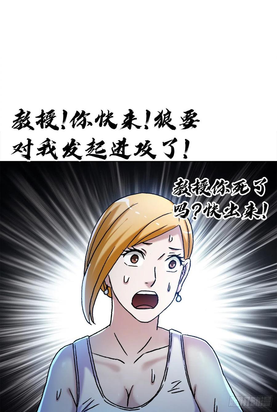 1385险象环生-中国惊奇先生（神鬼七杀令）-权迎升（第16张）