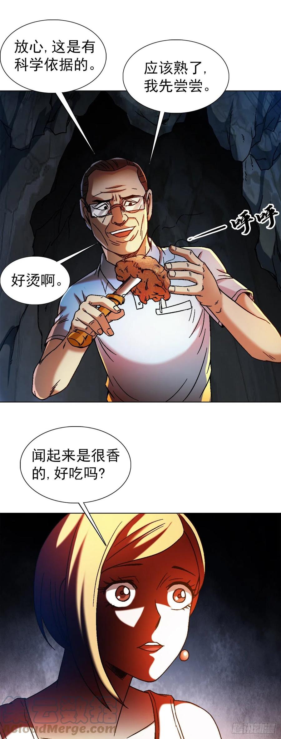 1386入洞房-中国惊奇先生（神鬼七杀令）-权迎升（第2张）