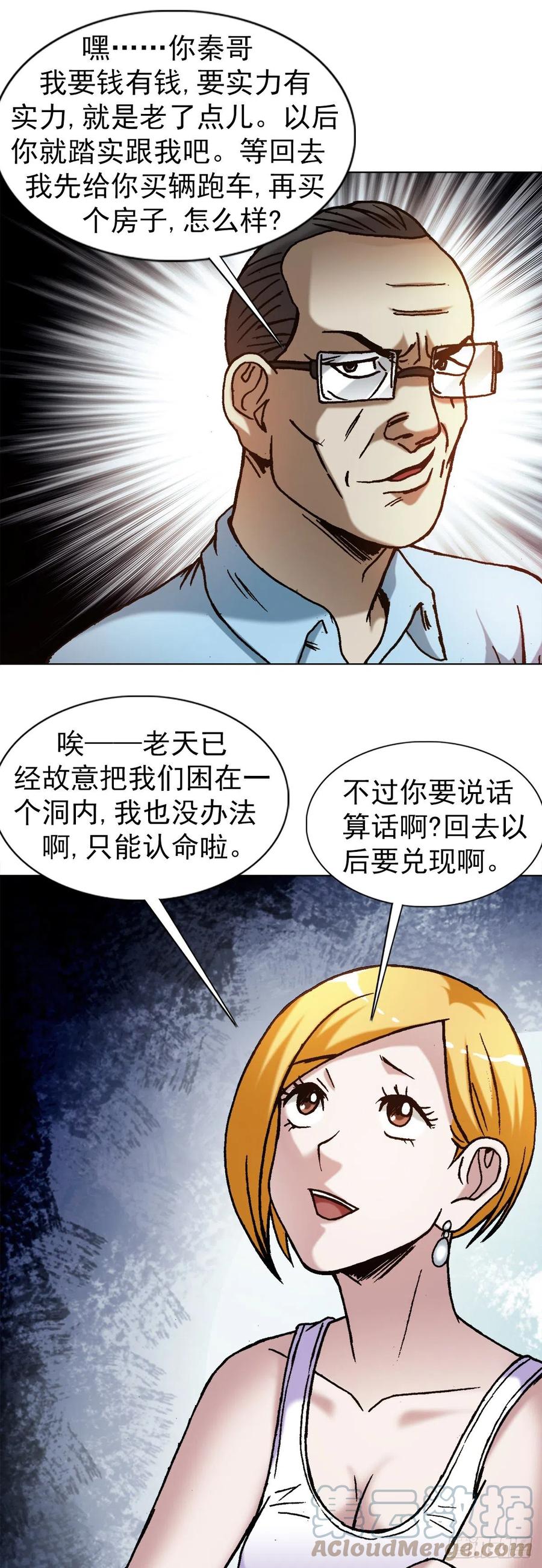 1386入洞房-中国惊奇先生（神鬼七杀令）-权迎升（第8张）