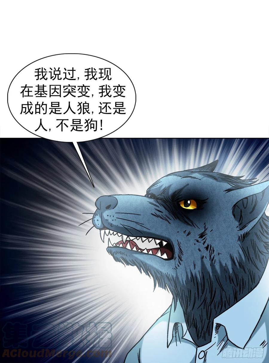 1387狼人-中国惊奇先生（神鬼七杀令）-权迎升（第19张）