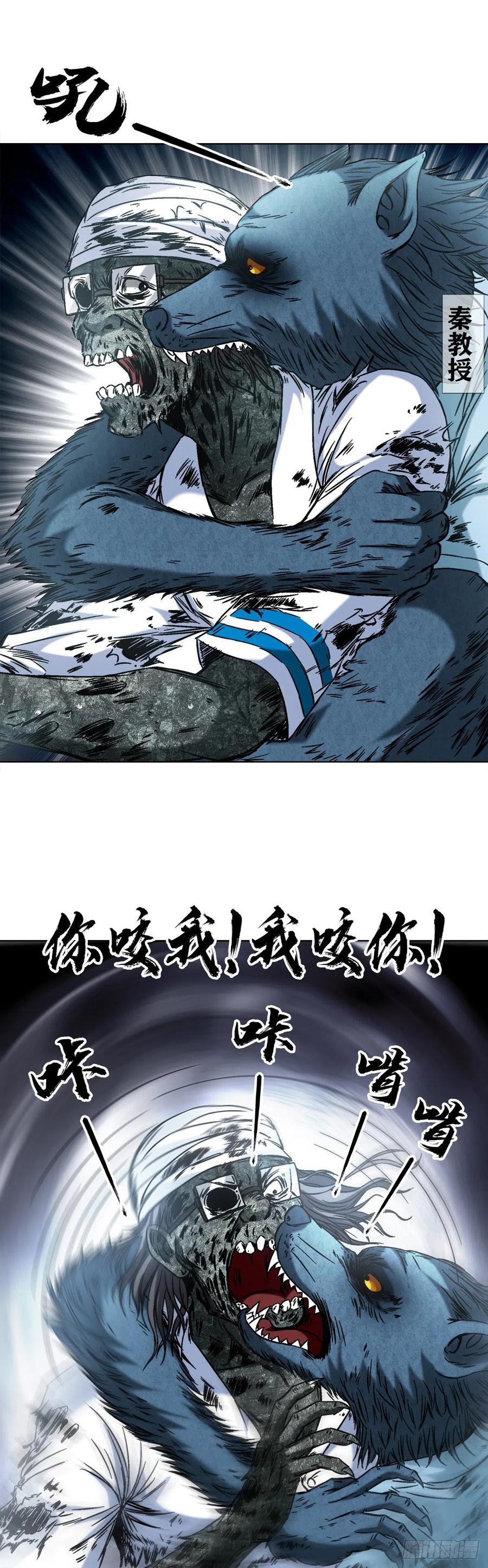 1387狼人-中国惊奇先生（神鬼七杀令）-权迎升（第14张）