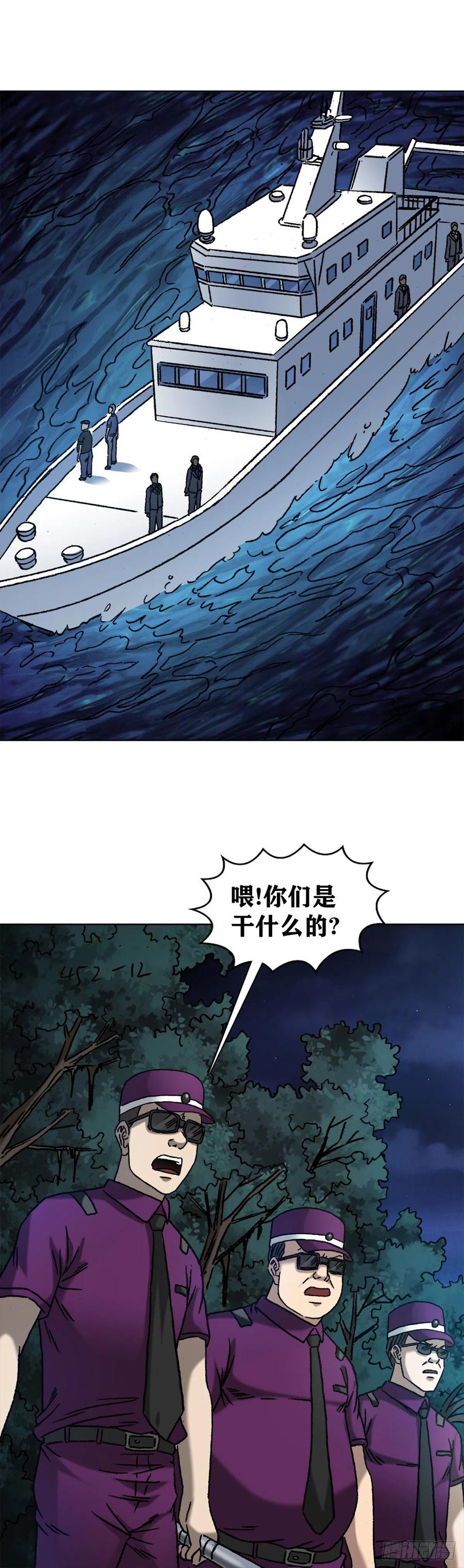 1388敛财-中国惊奇先生（神鬼七杀令）-权迎升（第4张）