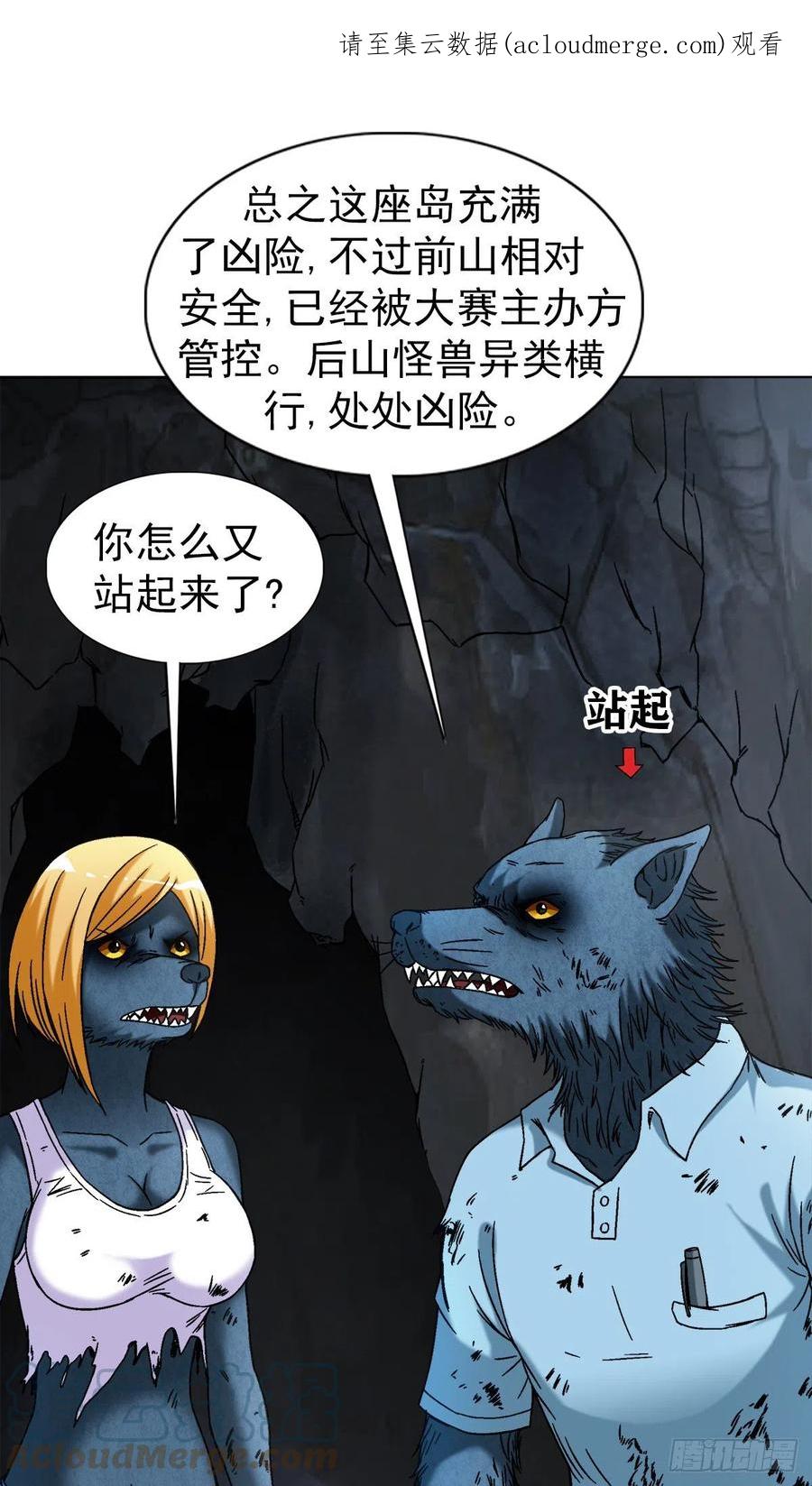1388敛财-中国惊奇先生（神鬼七杀令）-权迎升（第1张）
