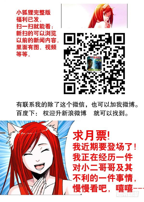 138三个人体炸弹-中国惊奇先生（神鬼七杀令）-权迎升（第9张）