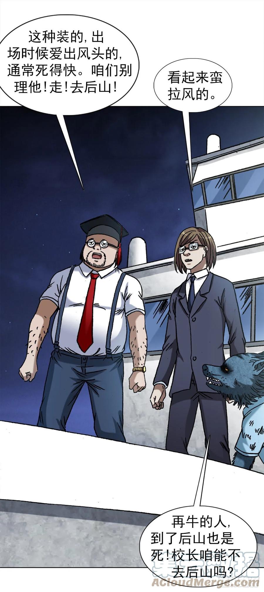 1389一苇渡江-中国惊奇先生（神鬼七杀令）-权迎升（第3张）