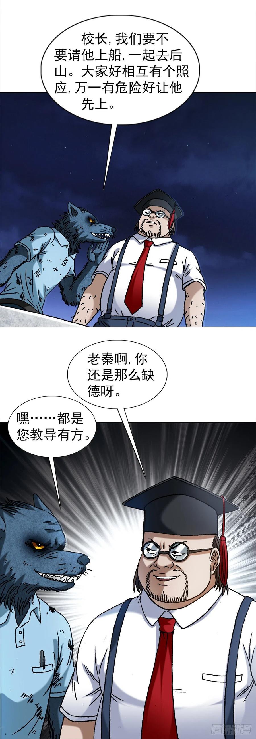 1389一苇渡江-中国惊奇先生（神鬼七杀令）-权迎升（第8张）