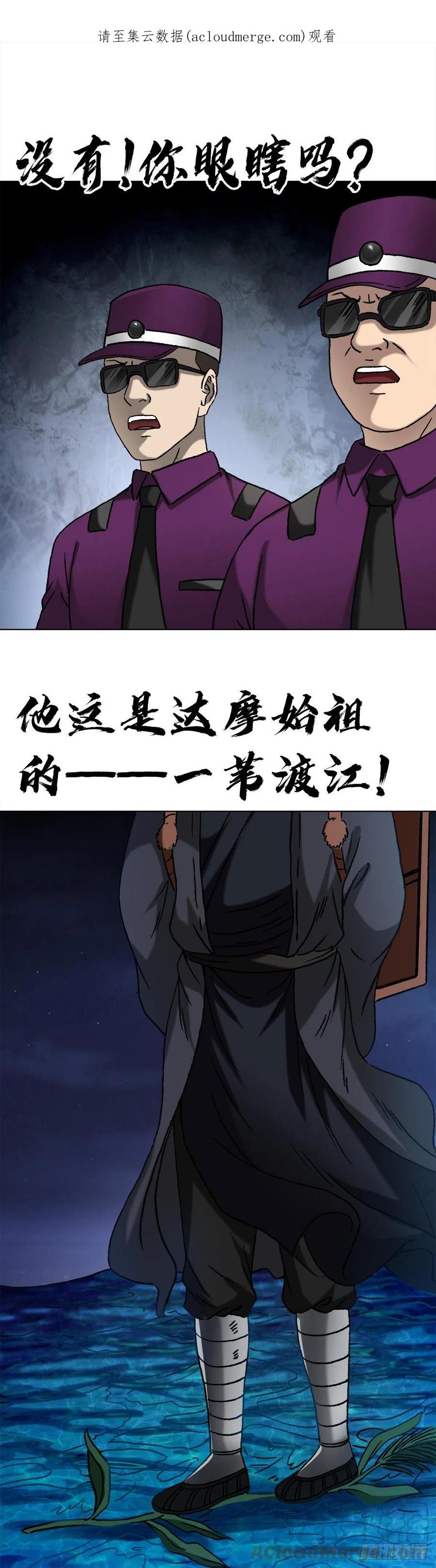 1389一苇渡江-中国惊奇先生（神鬼七杀令）-权迎升（第1张）