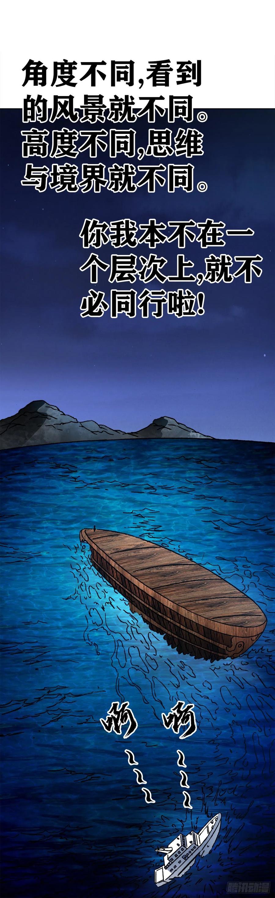 1389一苇渡江-中国惊奇先生（神鬼七杀令）-权迎升（第22张）
