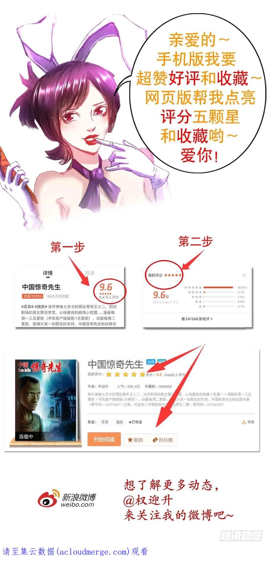1389一苇渡江-中国惊奇先生（神鬼七杀令）-权迎升（第24张）