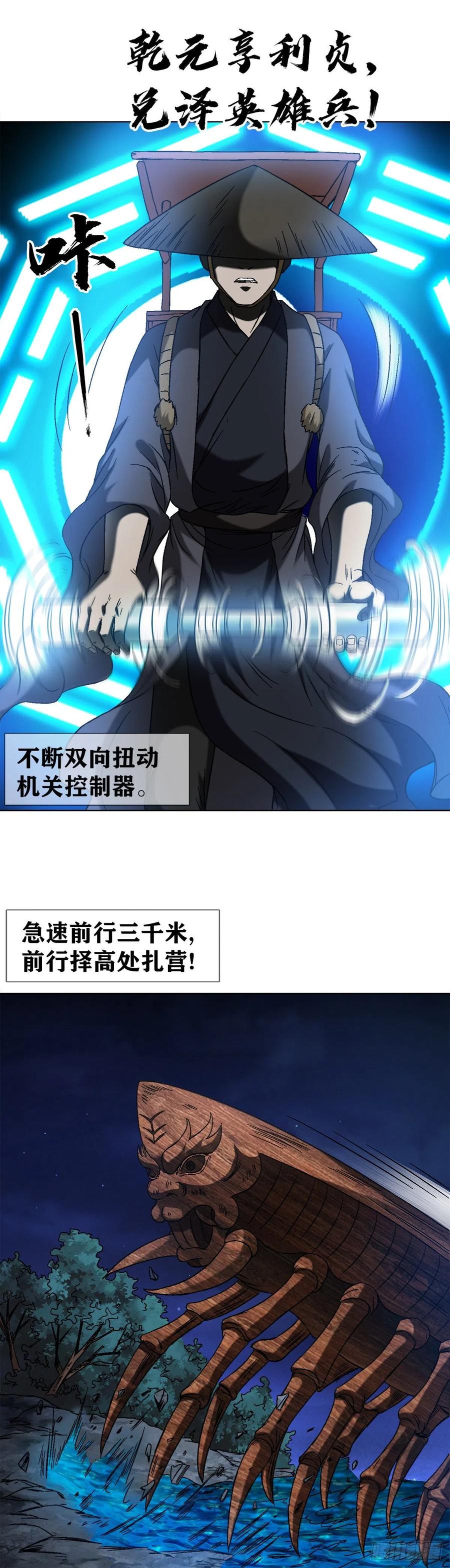 1390高手云集-中国惊奇先生（神鬼七杀令）-权迎升（第6张）