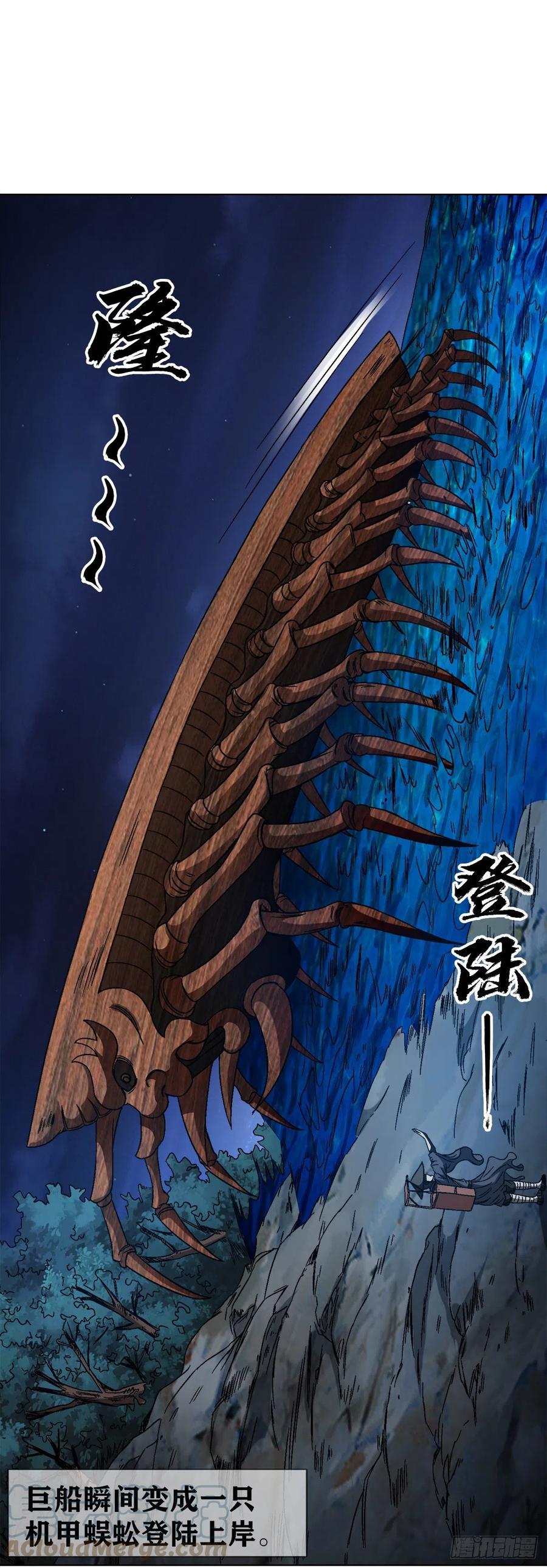 1390高手云集-中国惊奇先生（神鬼七杀令）-权迎升（第5张）