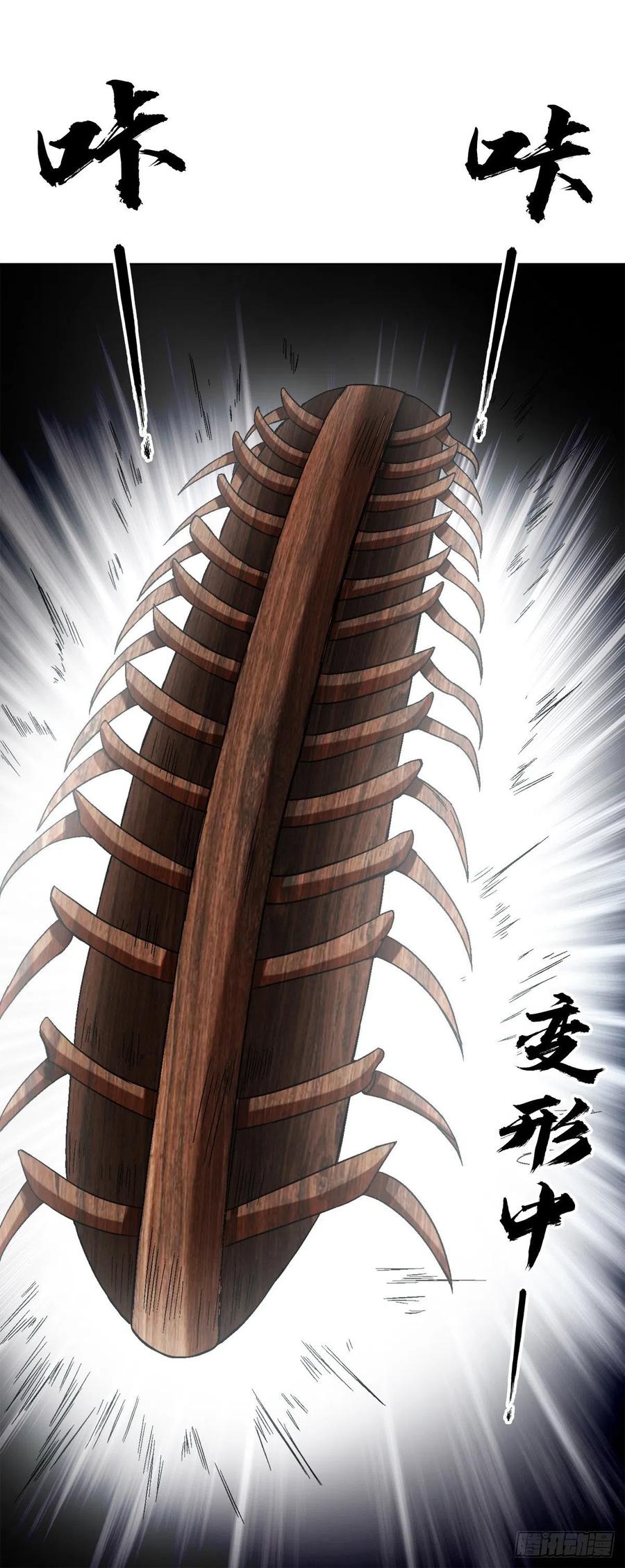 1390高手云集-中国惊奇先生（神鬼七杀令）-权迎升（第4张）