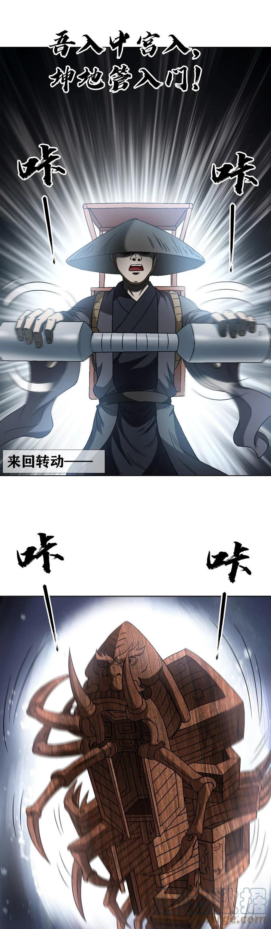 1390高手云集-中国惊奇先生（神鬼七杀令）-权迎升（第7张）