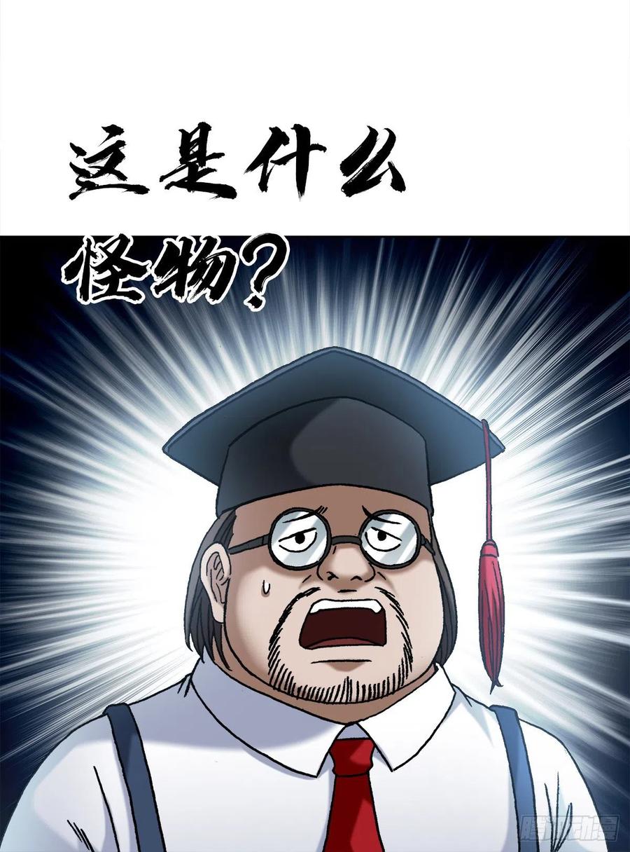 1391化蛇-中国惊奇先生（神鬼七杀令）-权迎升（第10张）