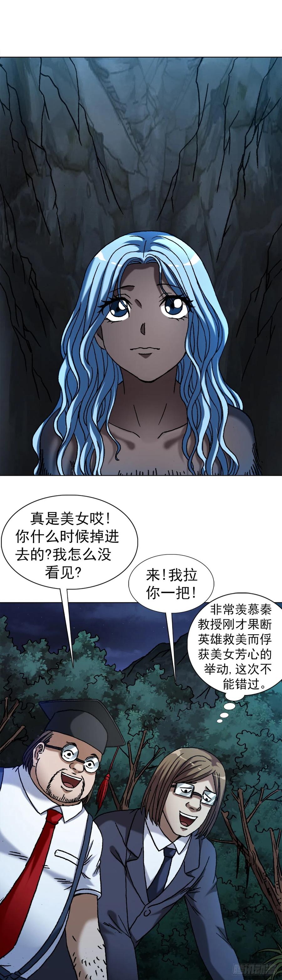 1391化蛇-中国惊奇先生（神鬼七杀令）-权迎升（第6张）