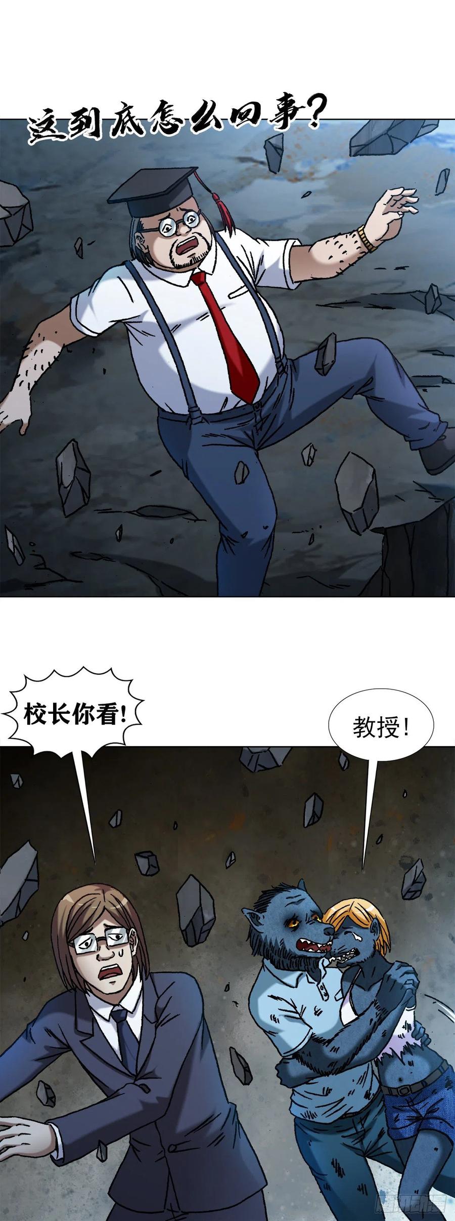 1391化蛇-中国惊奇先生（神鬼七杀令）-权迎升（第2张）