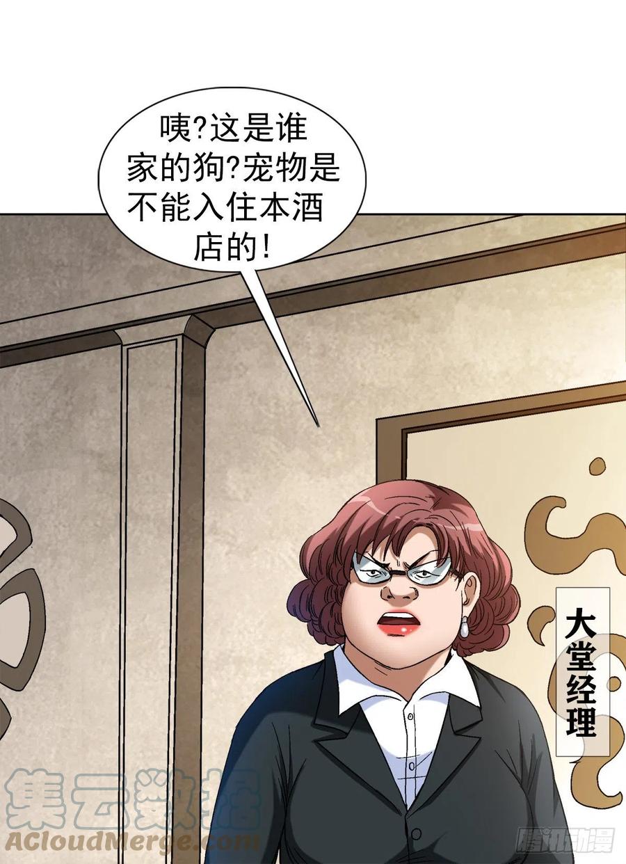 1392成功入住-中国惊奇先生（神鬼七杀令）-权迎升（第15张）