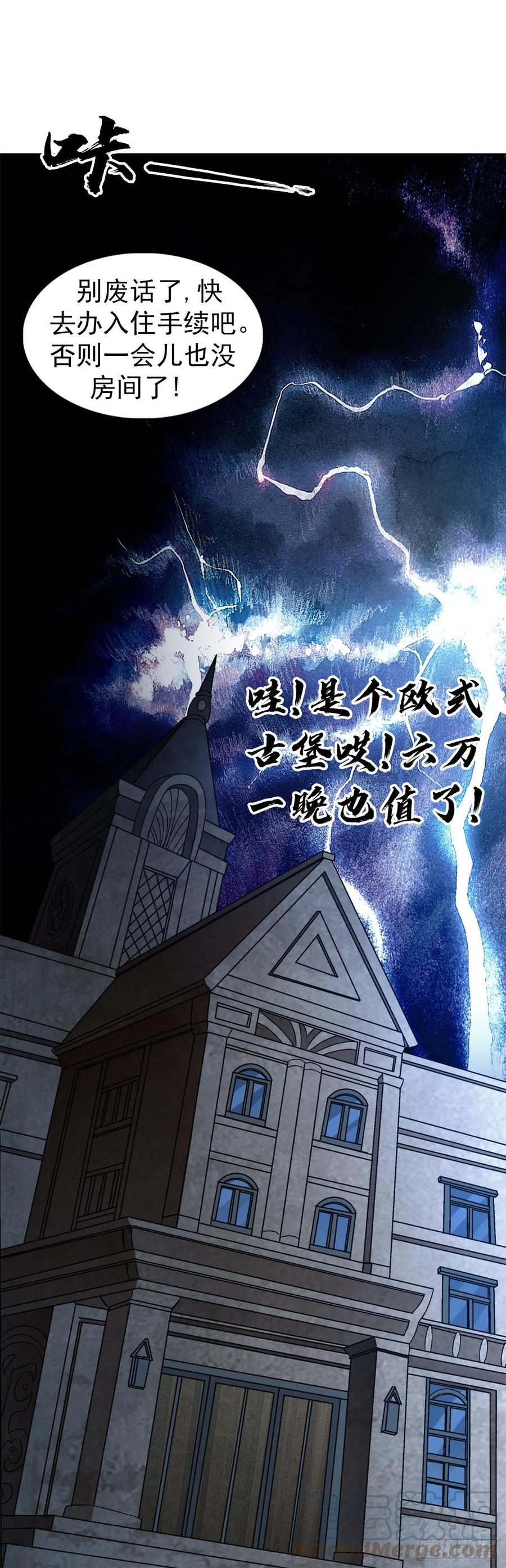 1392成功入住-中国惊奇先生（神鬼七杀令）-权迎升（第13张）