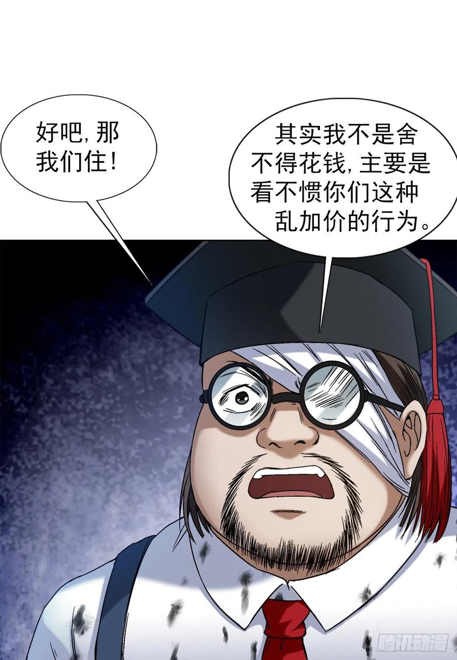 1392成功入住-中国惊奇先生（神鬼七杀令）-权迎升（第12张）