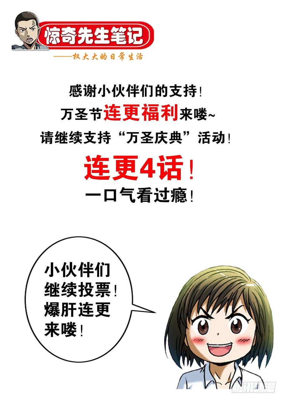 1392成功入住-中国惊奇先生（神鬼七杀令）-权迎升（第22张）