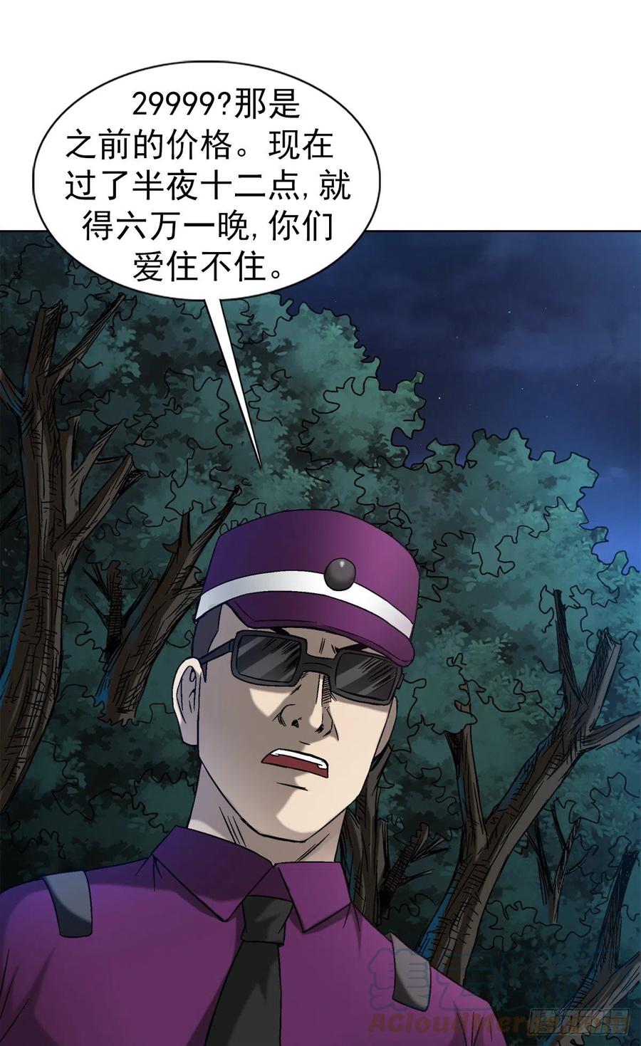 1392成功入住-中国惊奇先生（神鬼七杀令）-权迎升（第9张）
