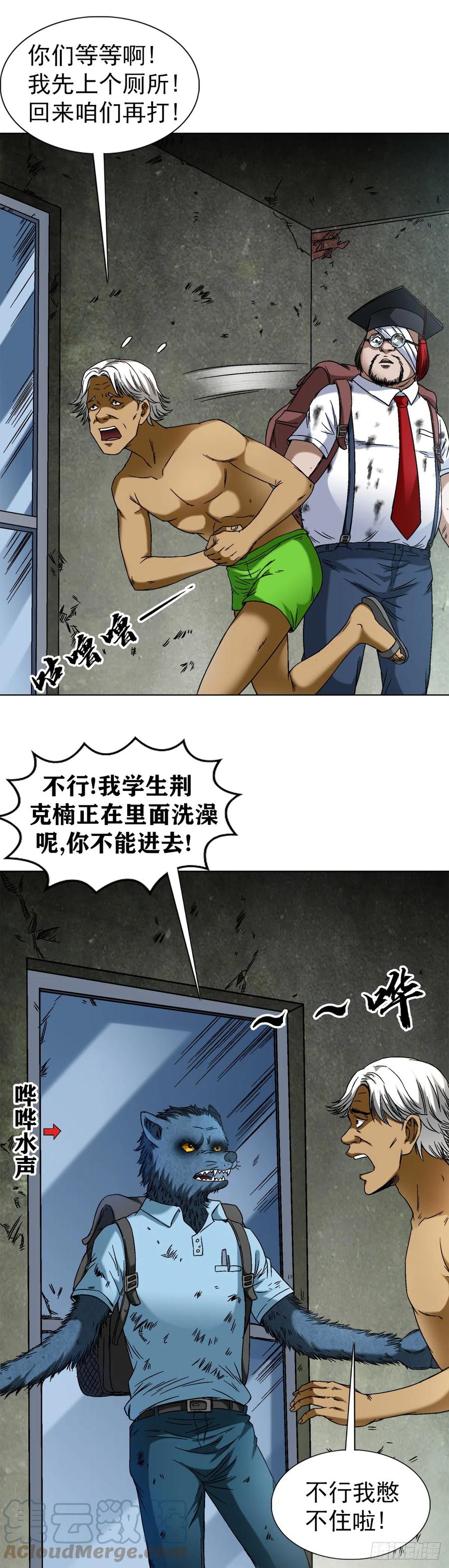 1393争床位-中国惊奇先生（神鬼七杀令）-权迎升（第14张）