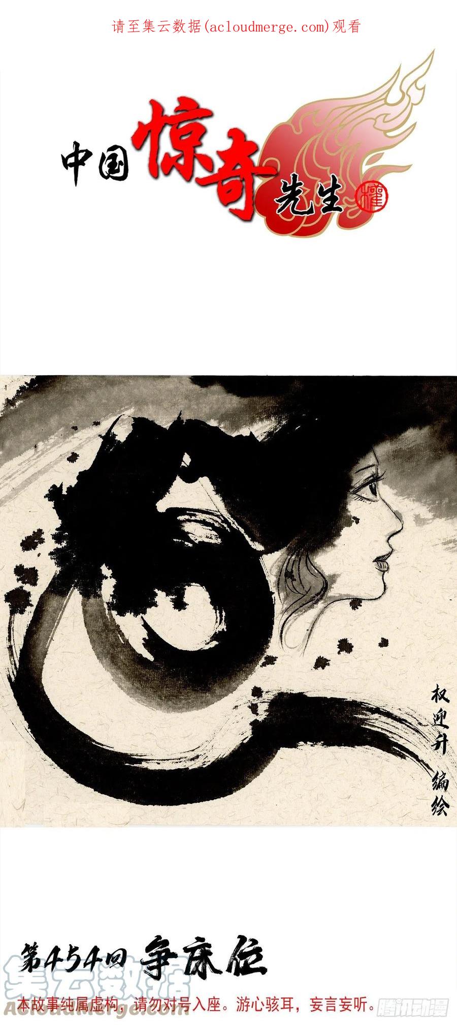 1393争床位-中国惊奇先生（神鬼七杀令）-权迎升（第1张）