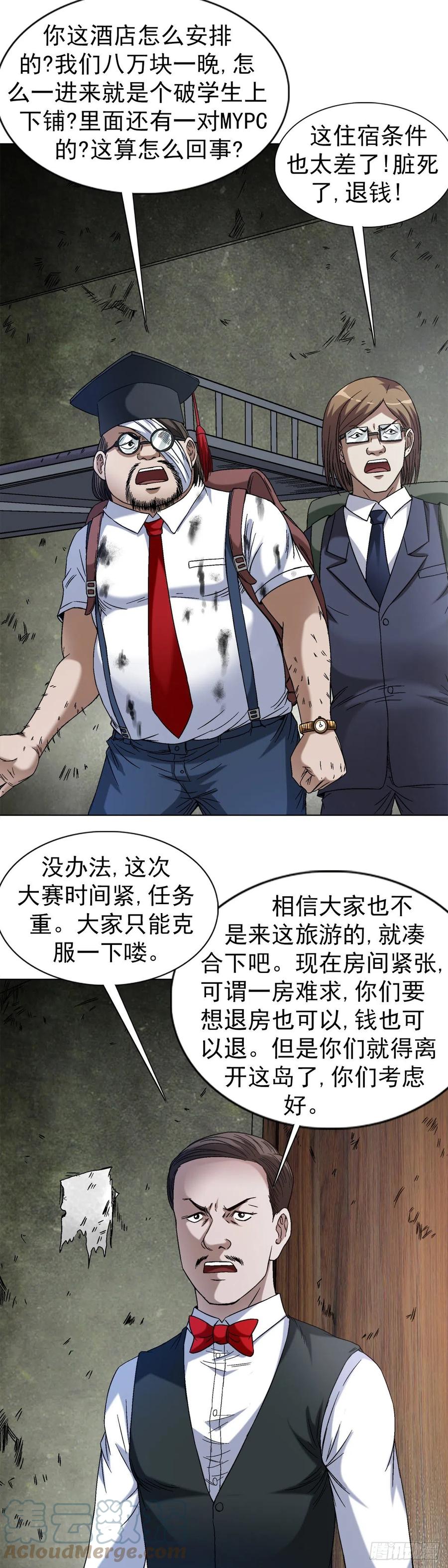1393争床位-中国惊奇先生（神鬼七杀令）-权迎升（第10张）