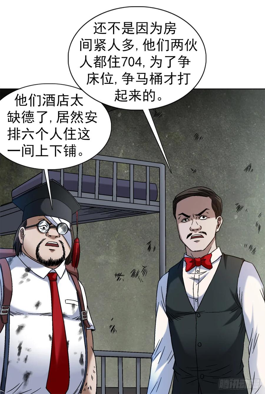 1394好心人白胖子-中国惊奇先生（神鬼七杀令）-权迎升（第5张）