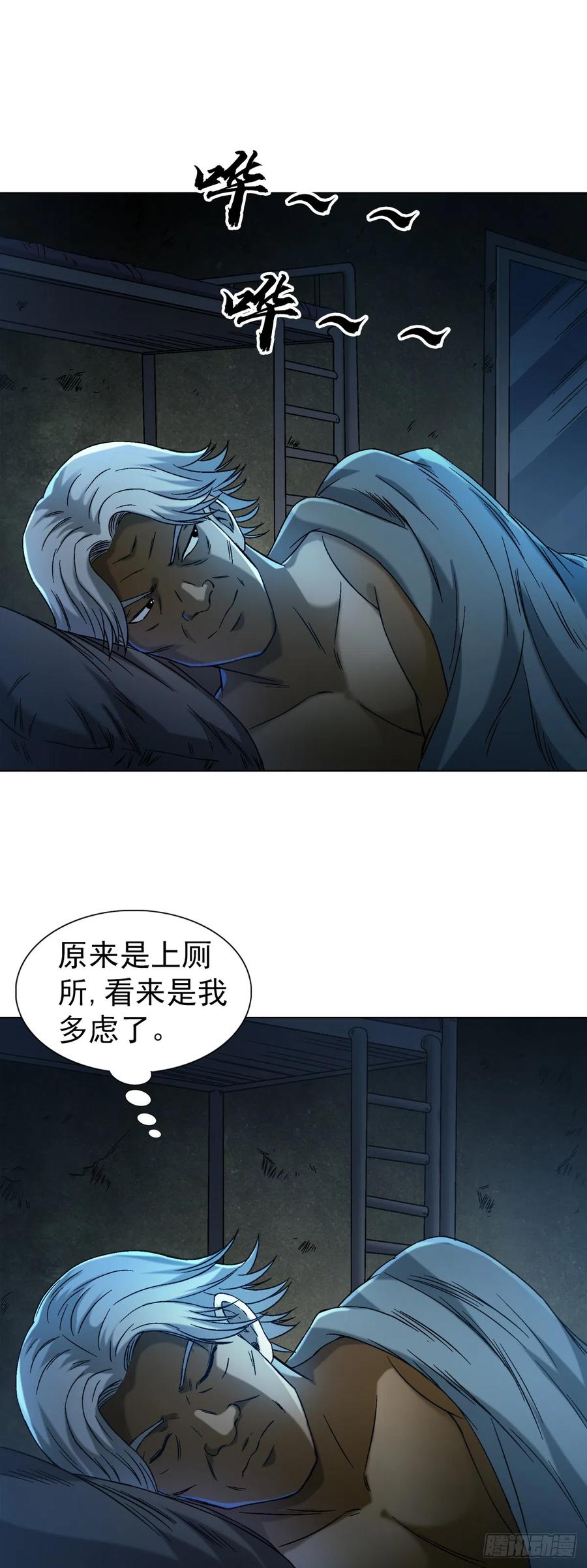 1394好心人白胖子-中国惊奇先生（神鬼七杀令）-权迎升（第19张）