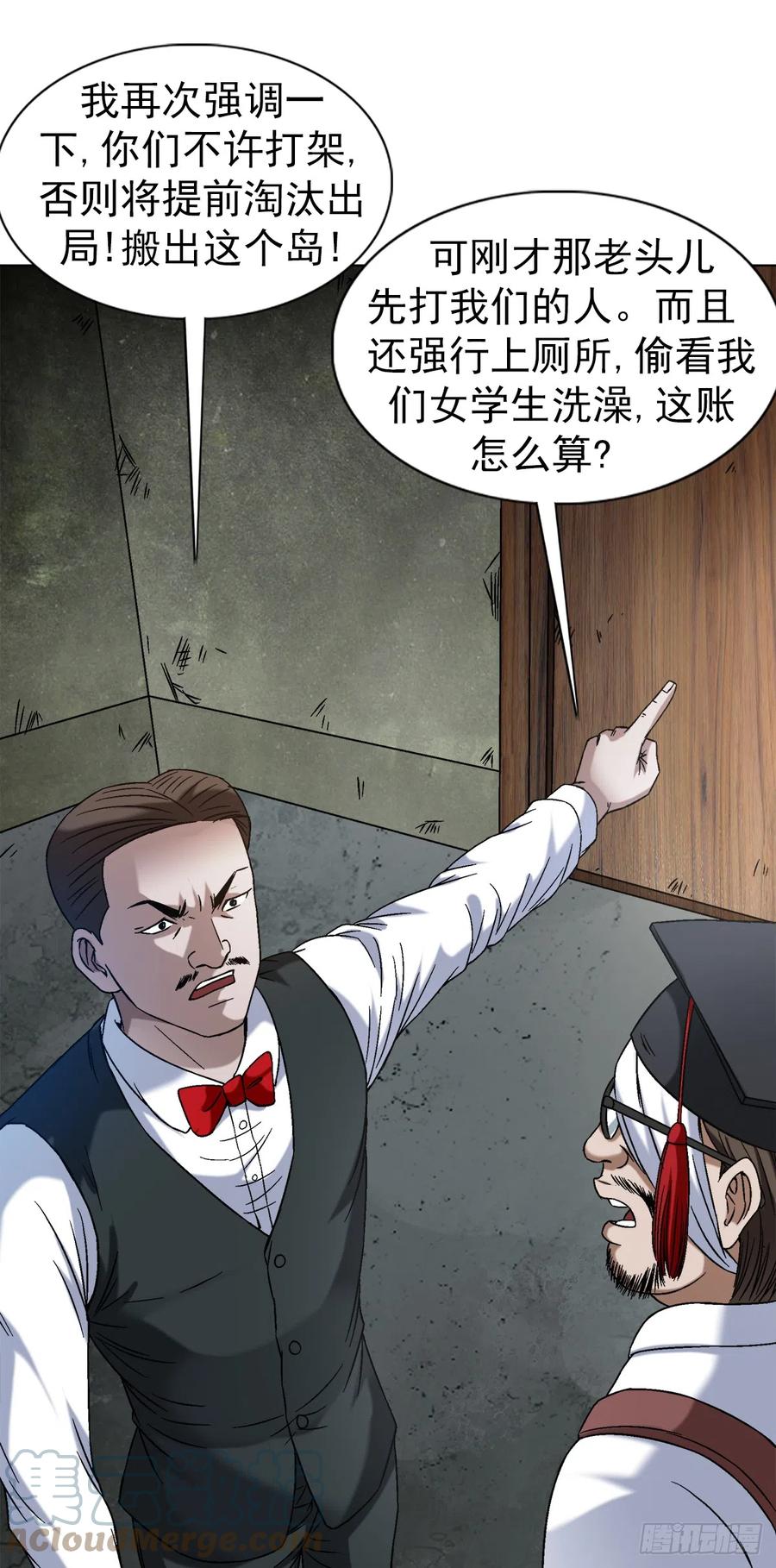 1394好心人白胖子-中国惊奇先生（神鬼七杀令）-权迎升（第2张）