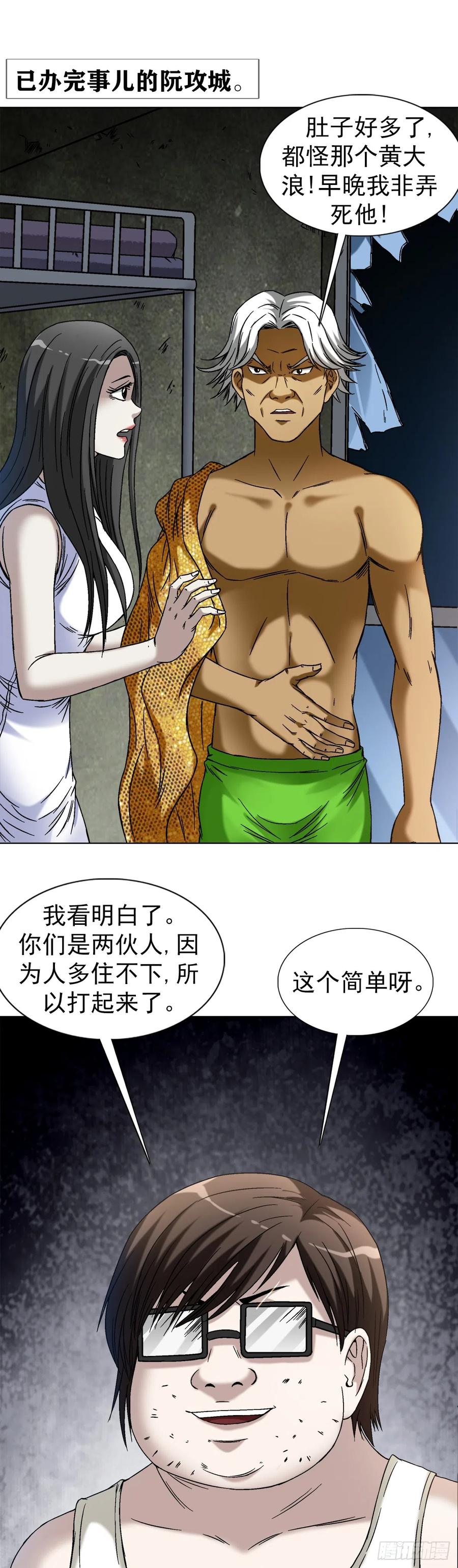 1394好心人白胖子-中国惊奇先生（神鬼七杀令）-权迎升（第7张）