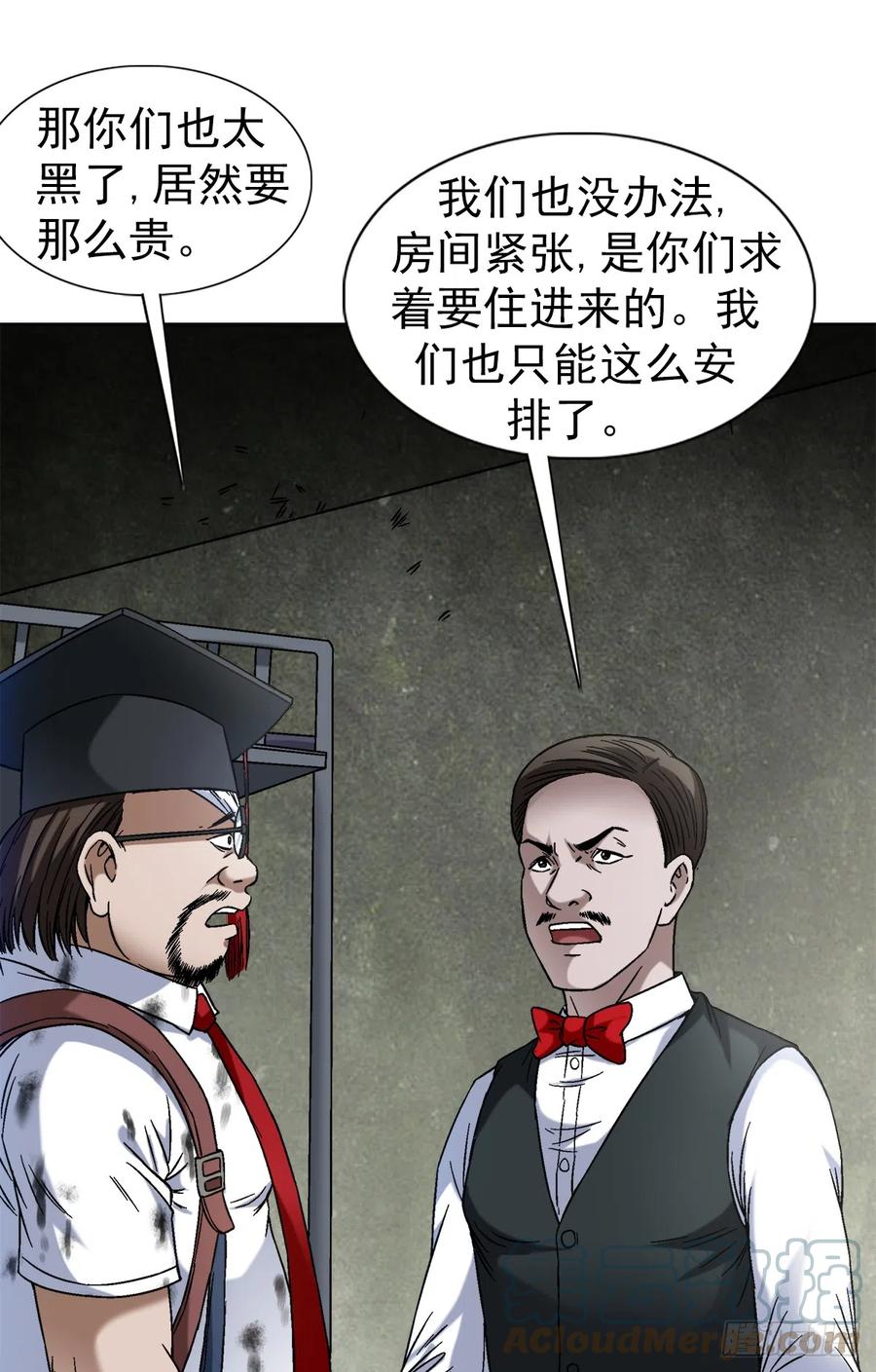 1394好心人白胖子-中国惊奇先生（神鬼七杀令）-权迎升（第6张）